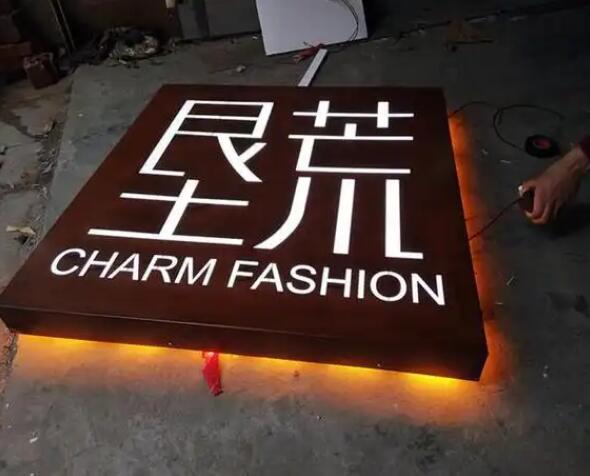 海兴耐候钢板灯箱